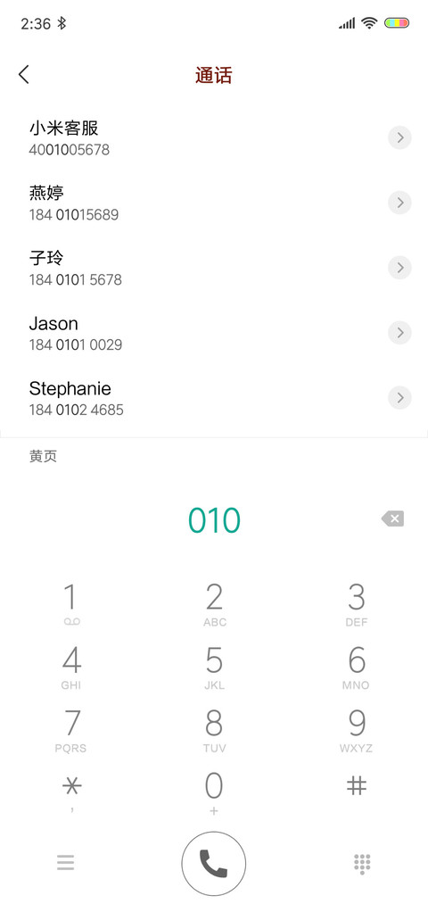 我喜欢 专属定制 screenshot
