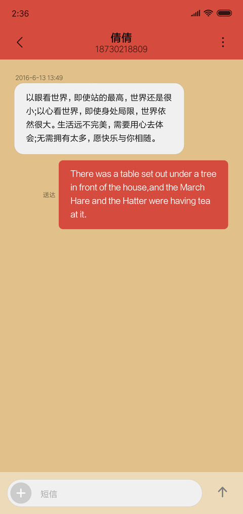 新年快乐恭喜发财 screenshot
