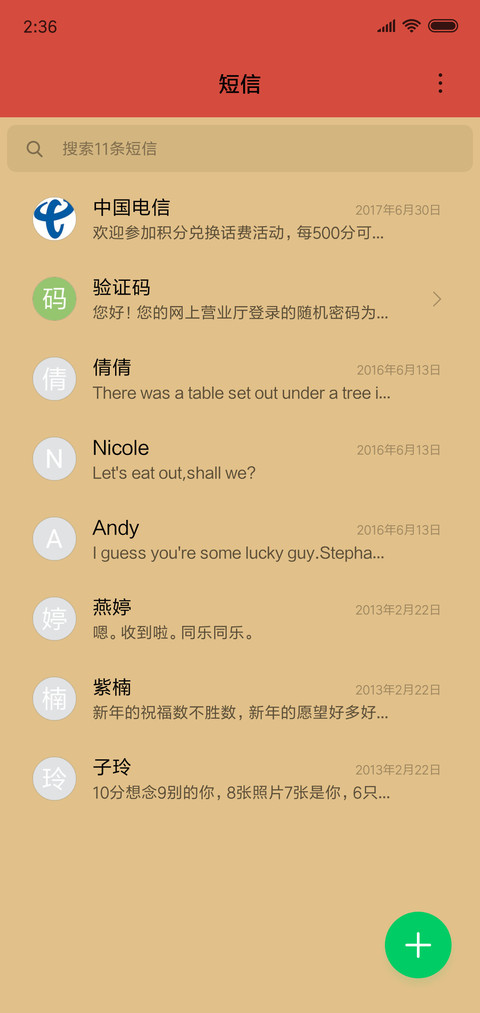 新年快乐恭喜发财 screenshot