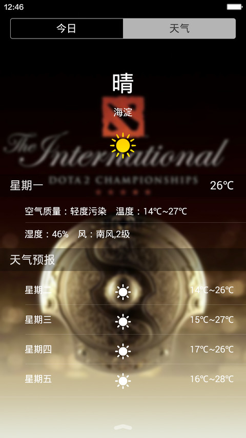 DOTA2 screenshot
