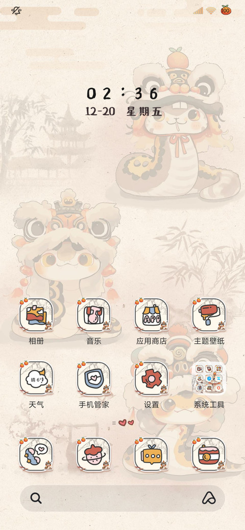 送福小橘蛇 水墨 screenshot