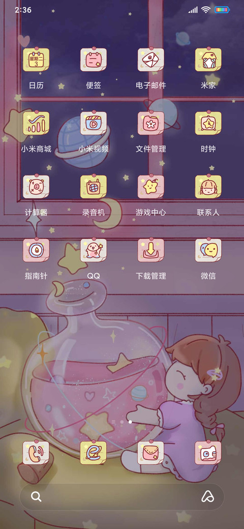 许愿瓶的秘密 女 screenshot