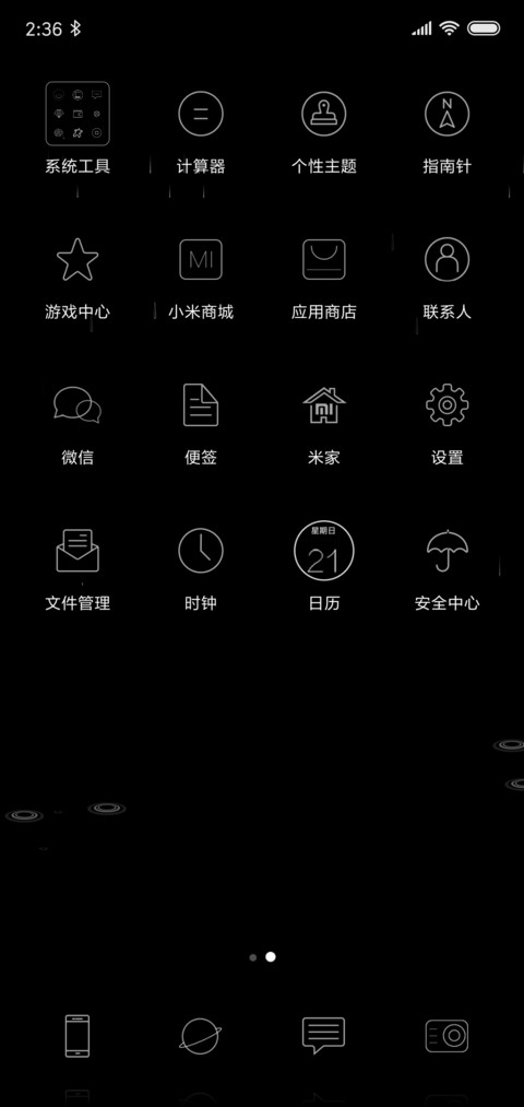极致黑白 screenshot