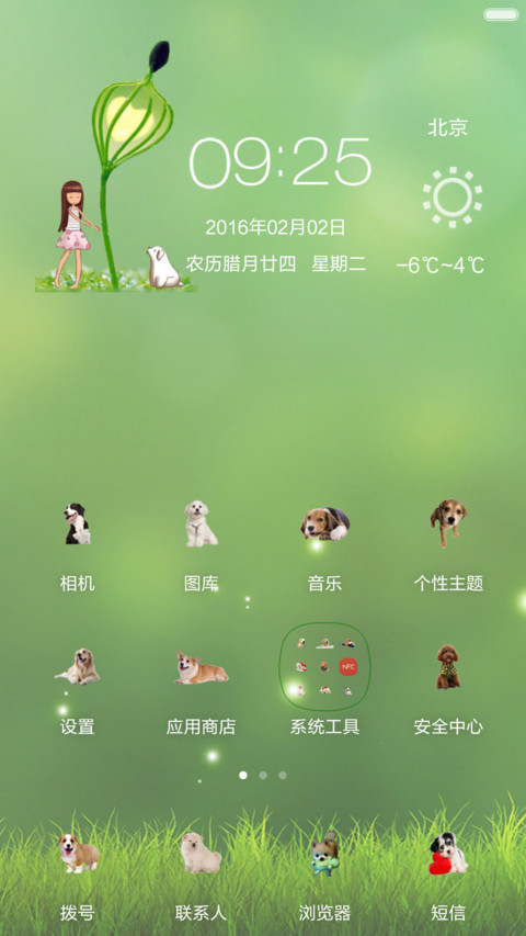 荧光绿-宁静 screenshot