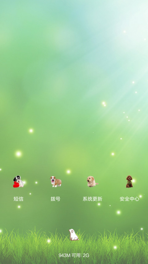 荧光绿-宁静 screenshot