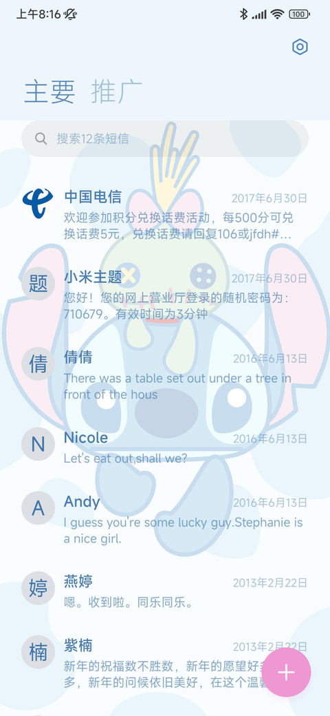 史迪奇井字棋 screenshot