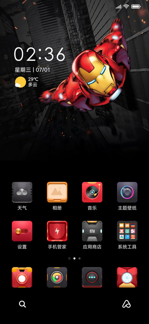 钢铁侠-科技控 screenshot