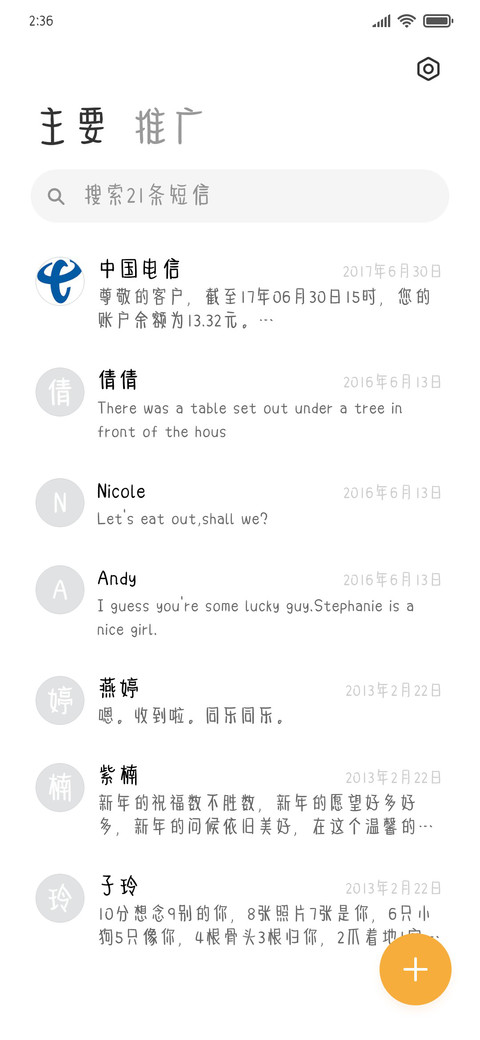 初恋奶酪体 screenshot