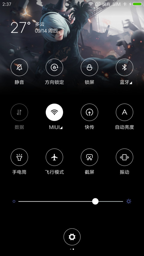 尼尔：机械纪元 screenshot