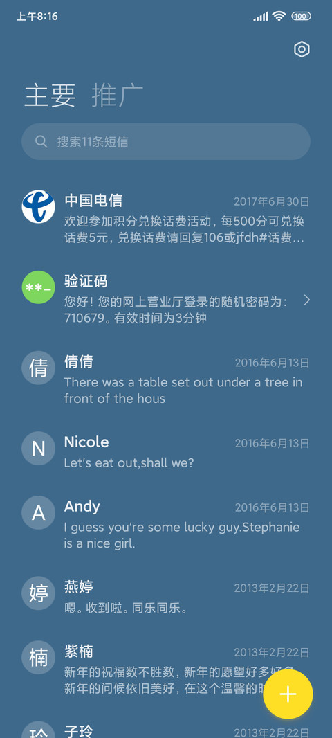 夏日街角店 screenshot