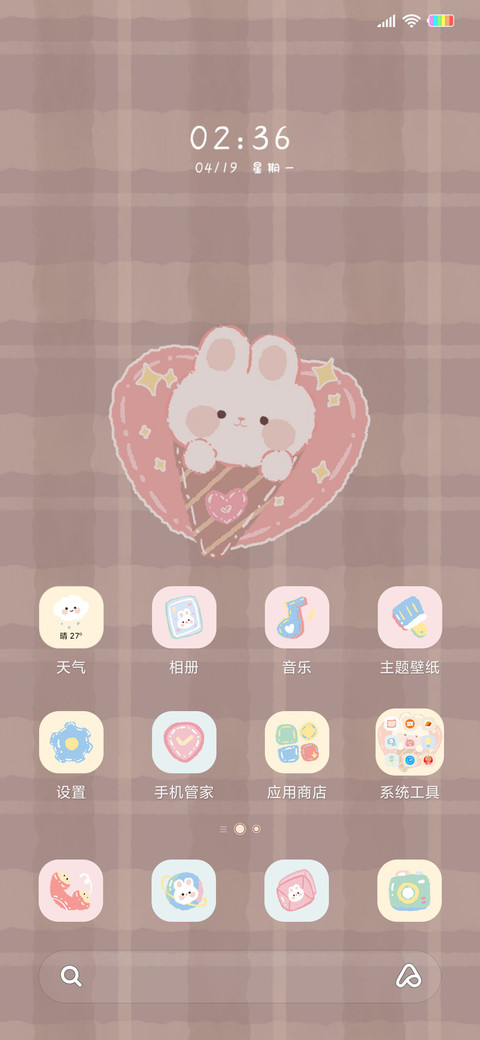 巧克力奶味兔兔 screenshot
