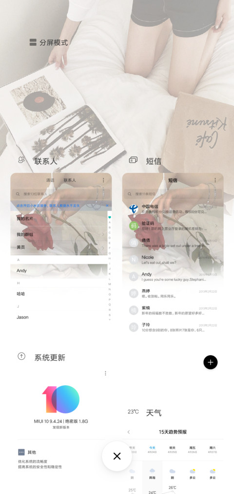 故事未完 screenshot