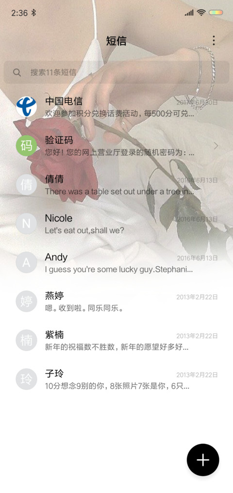故事未完 screenshot