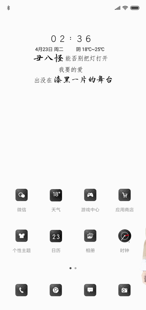 《丑八怪》 screenshot