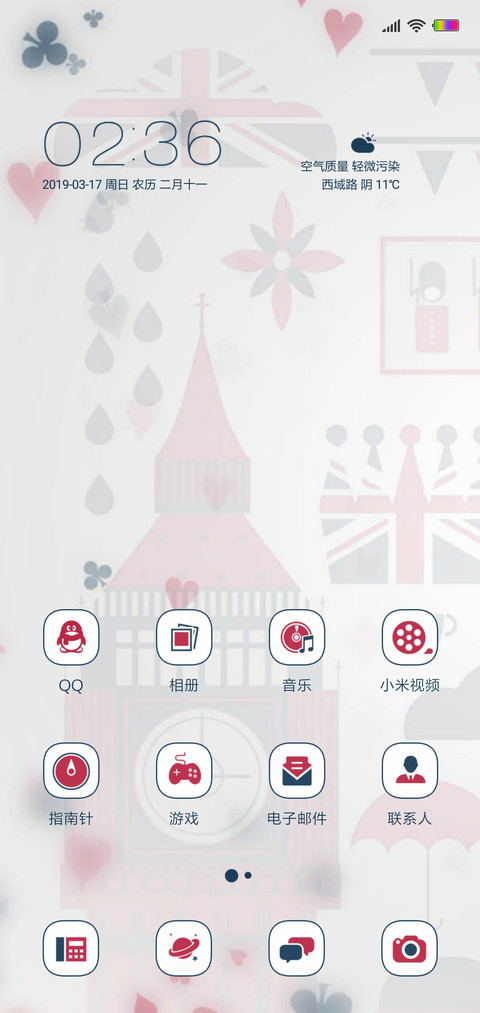 极简英伦 screenshot