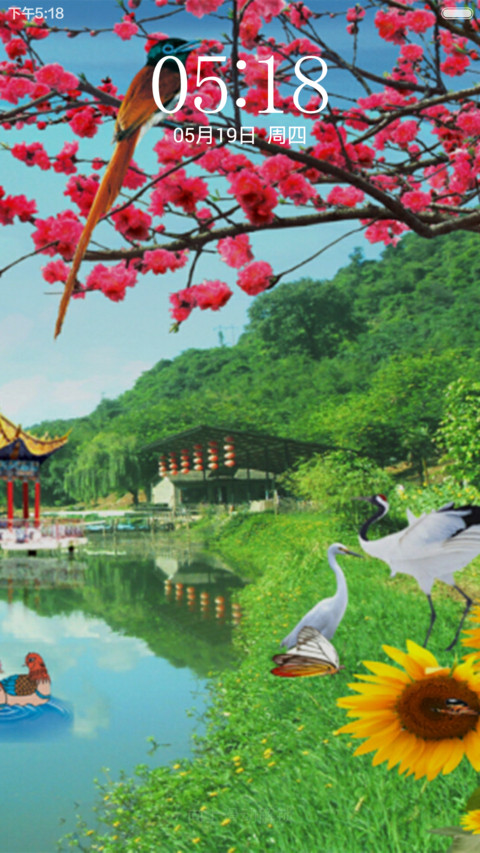 梅花山水 screenshot