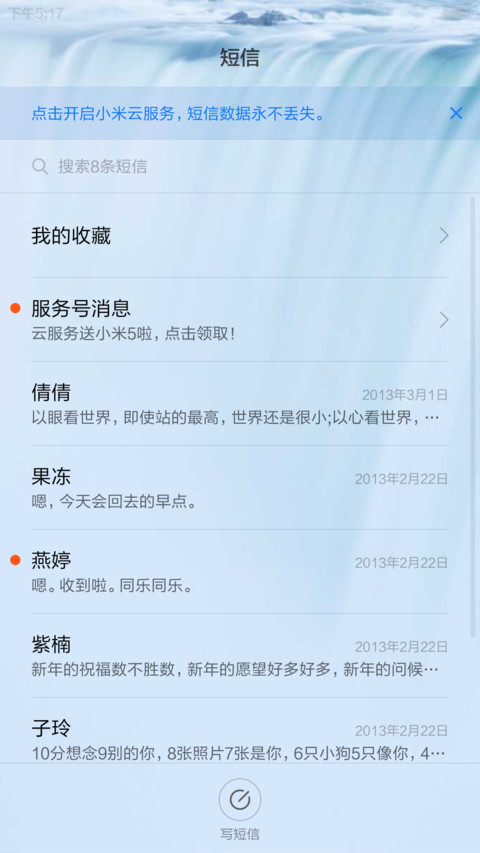梅花山水 screenshot