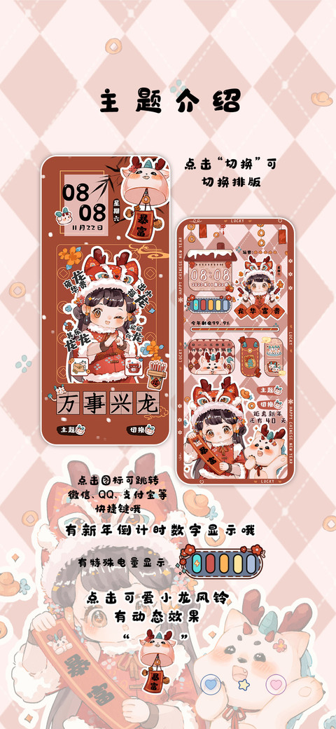 小龙女孩欢庆新年 screenshot