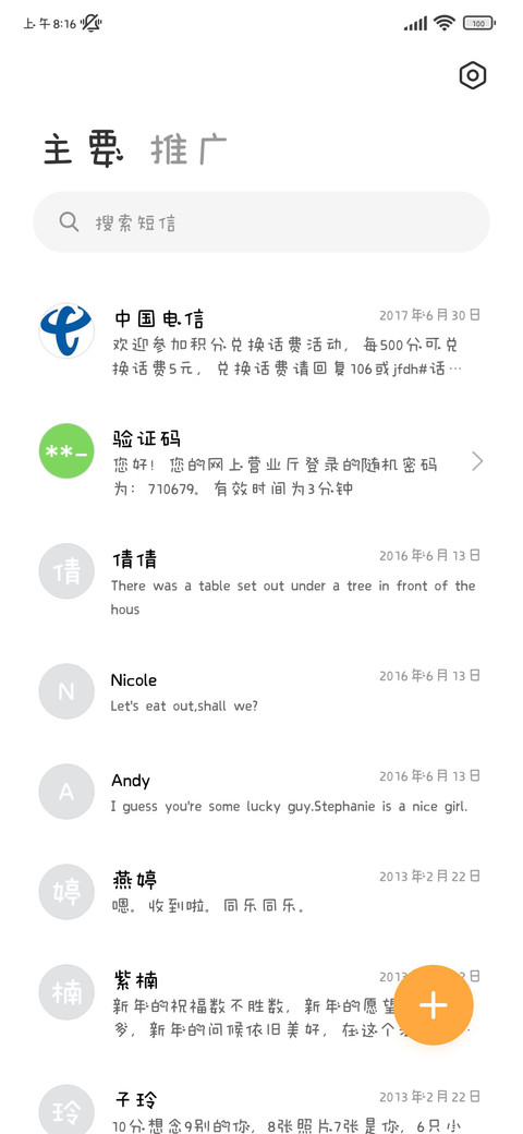 小猫认证心选字体 screenshot
