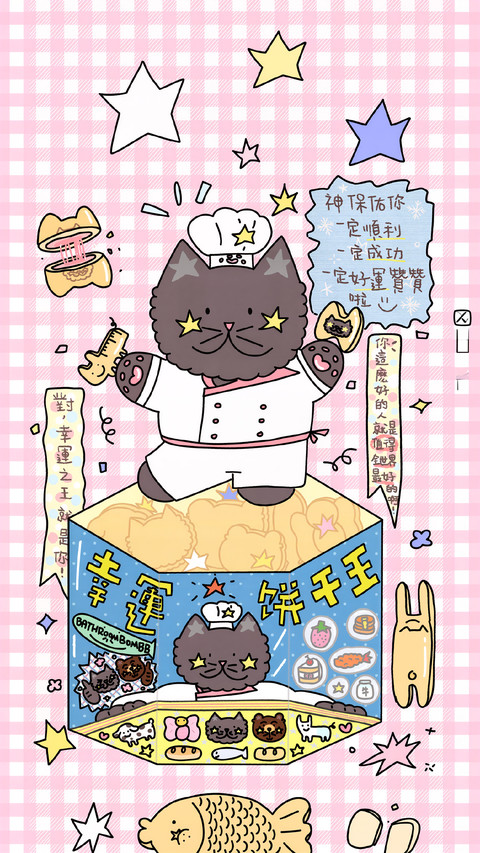 静候春风赴我来 screenshot