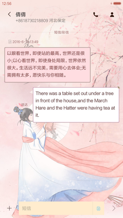 萌星球浮生若梦 screenshot