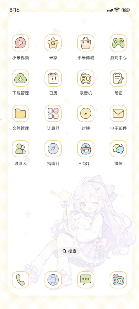 缤纷元气少女 screenshot