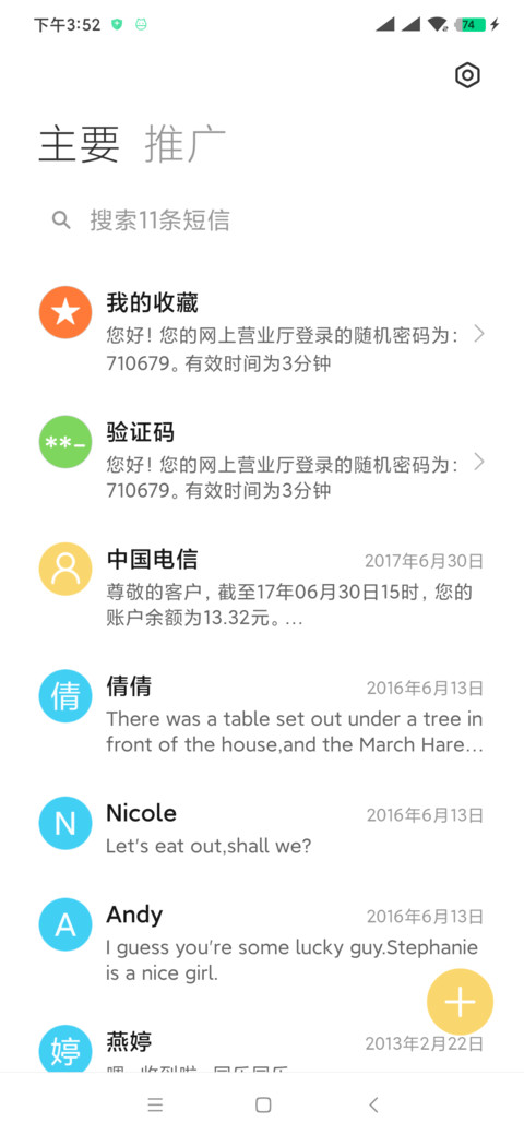 水天一色 screenshot