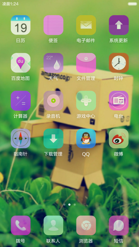 盒子人 screenshot