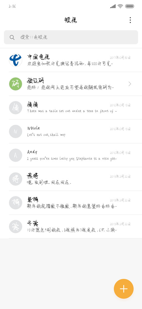 依然那么骄傲旗舰版 screenshot