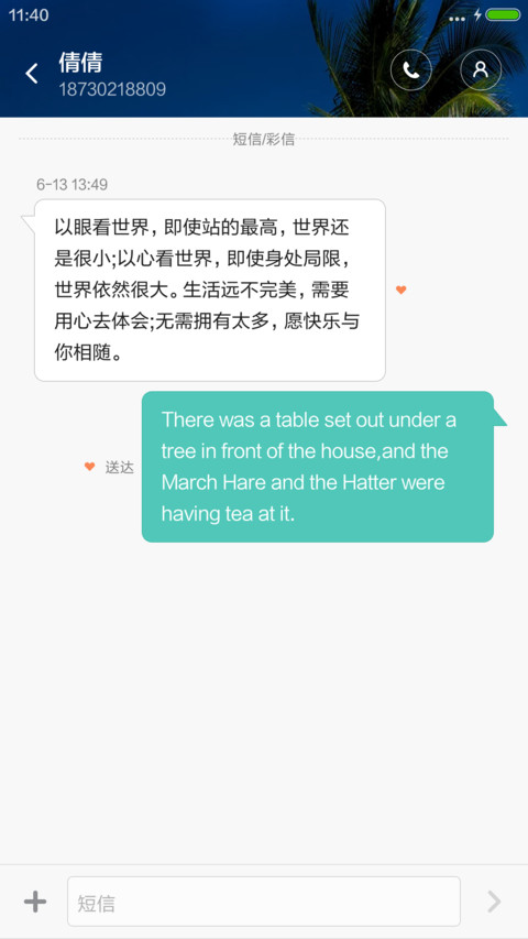 海边风景 screenshot