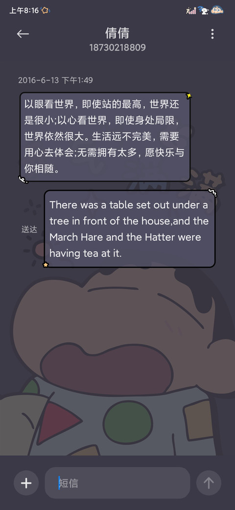 蜡笔小新 复古转盘 screenshot