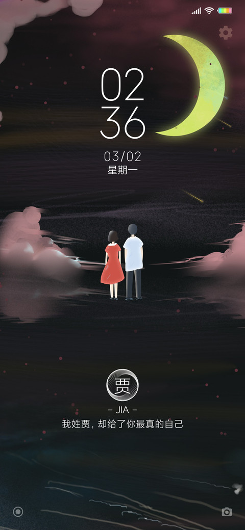 等你成姓 screenshot