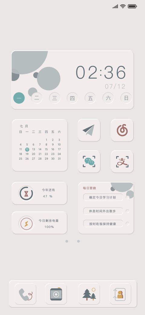 品味极简主义 screenshot