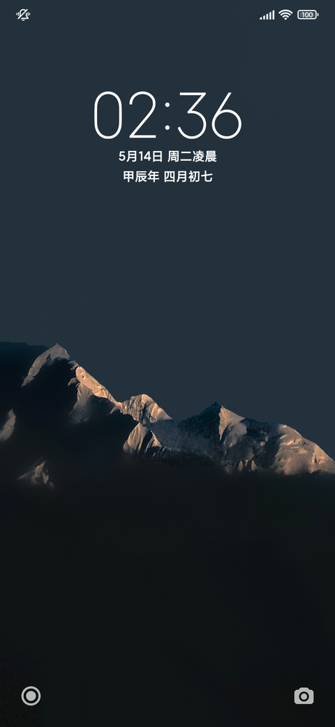 简约护眼风景 screenshot