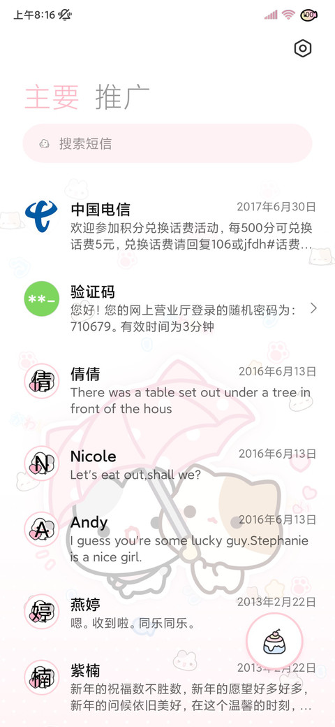 毛球牙牙的幸福日记 screenshot