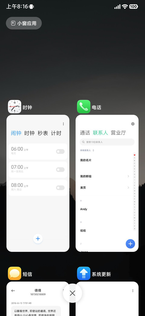 探影 screenshot