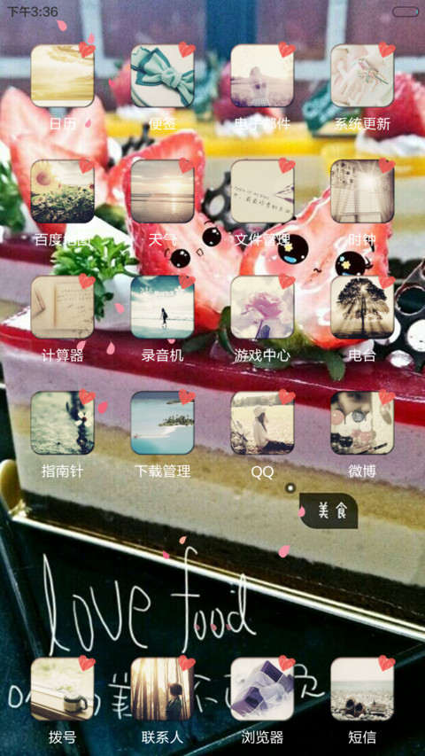 你的依靠 screenshot