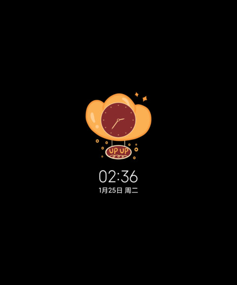 迎新年行大运 screenshot