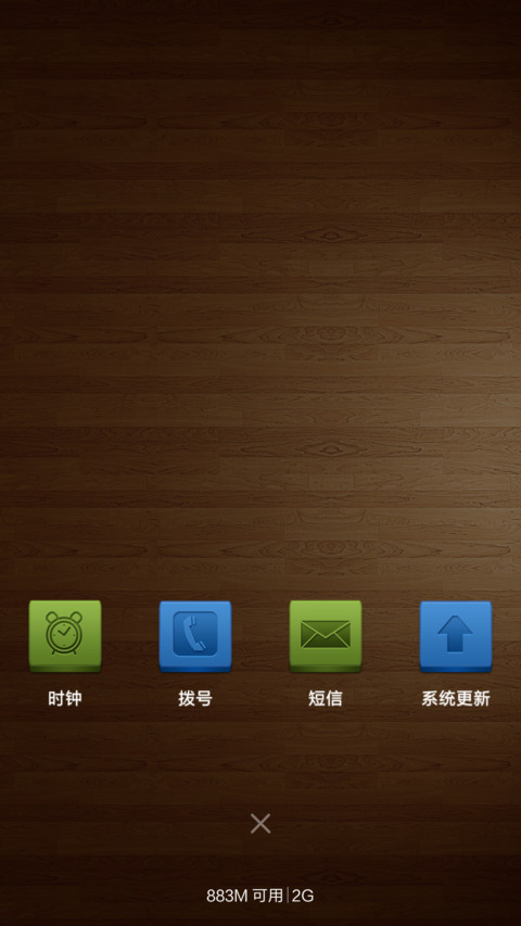 木质生活 screenshot