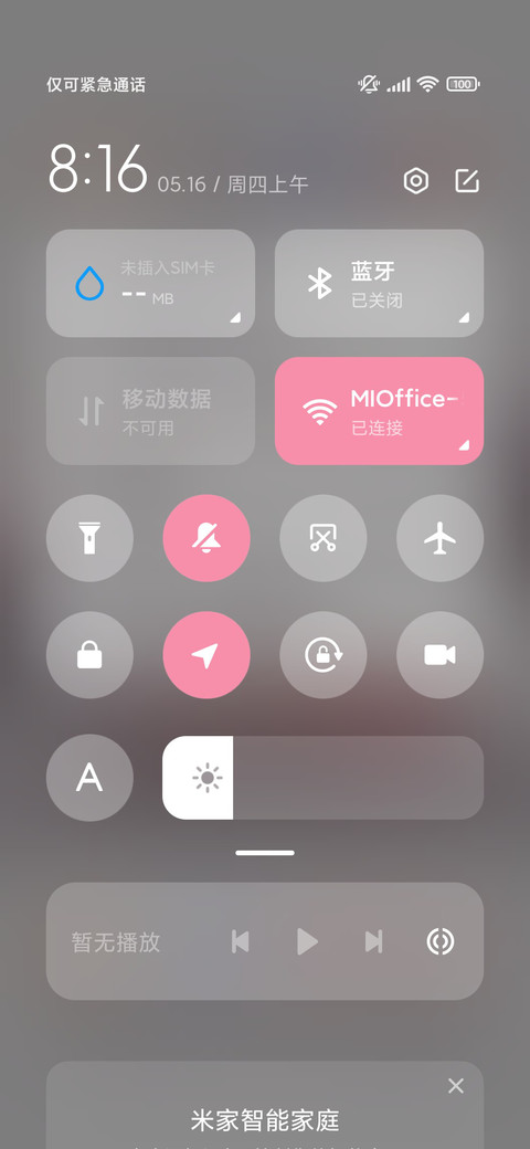 充电特效 温柔夏目 screenshot