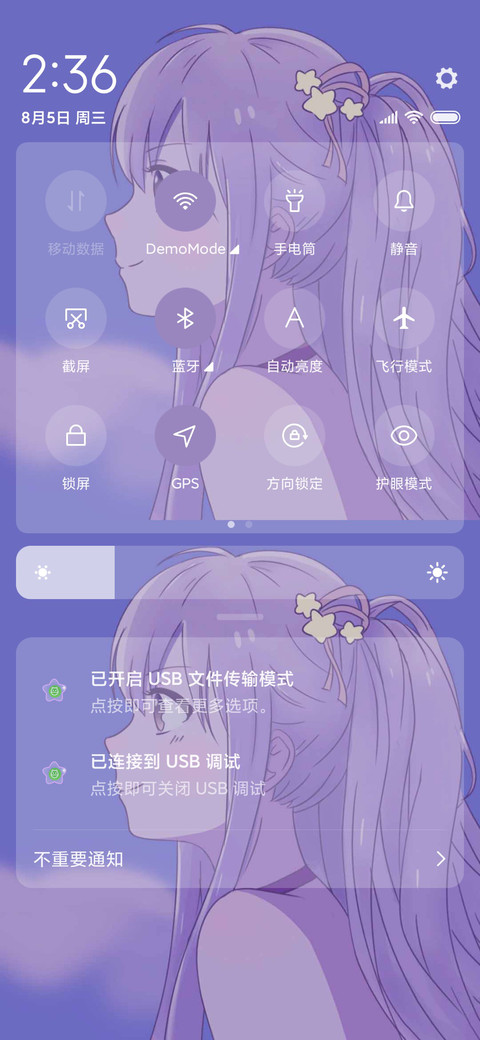 人间宝藏 紫 screenshot