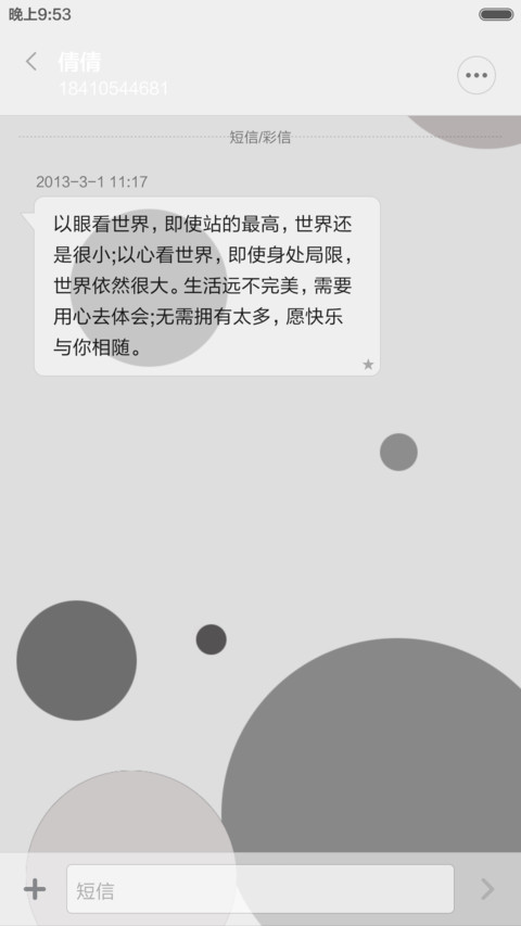 黑色的灰 screenshot