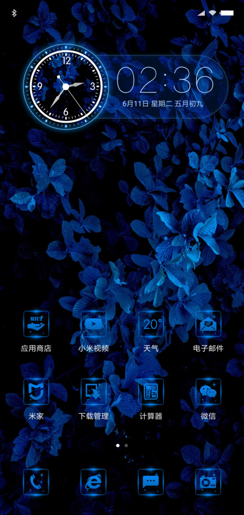 薄荷 screenshot