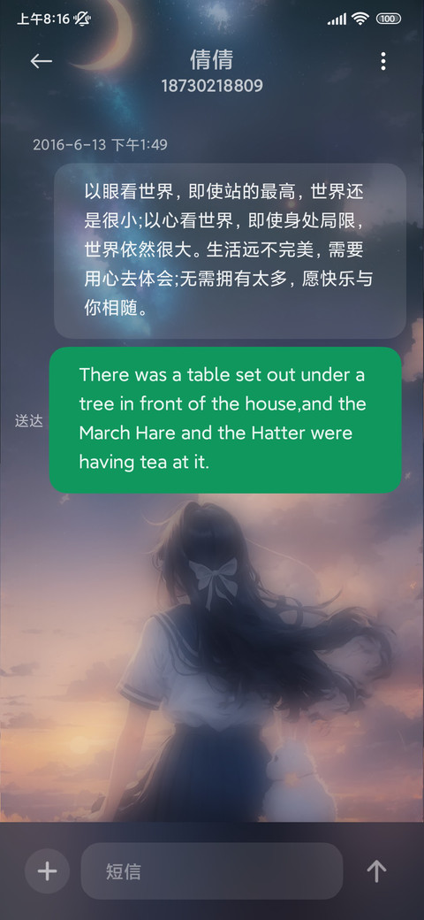 如果不爱 screenshot