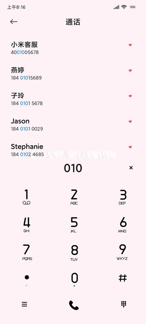 动漫组件去掉烦恼 screenshot