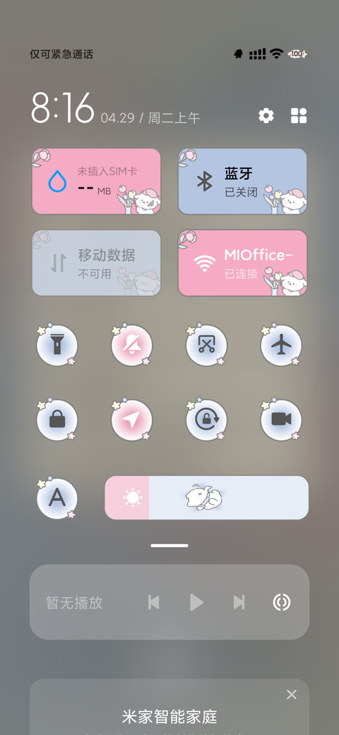 星闪耀小狗 screenshot