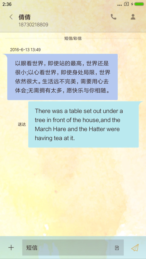 生如夏花 screenshot