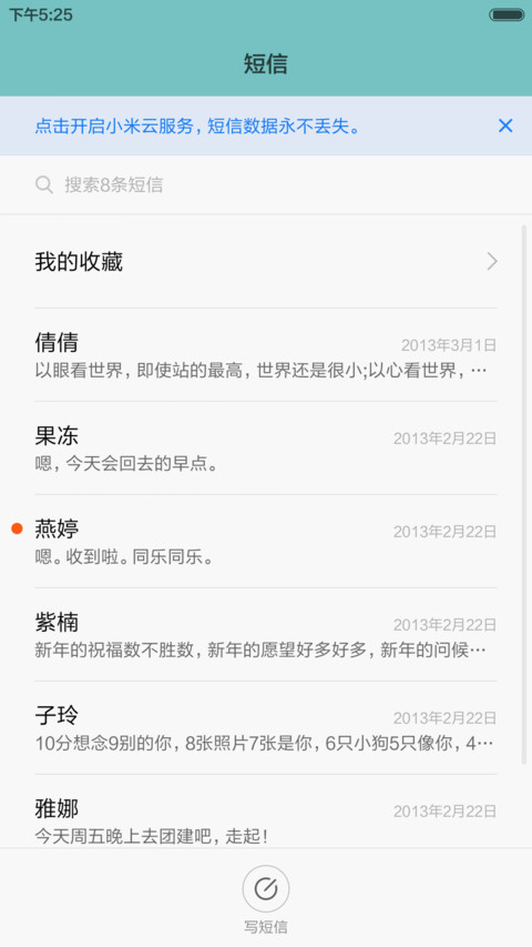 青色爱情 screenshot
