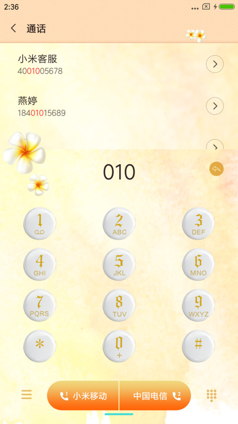 生如夏花 screenshot
