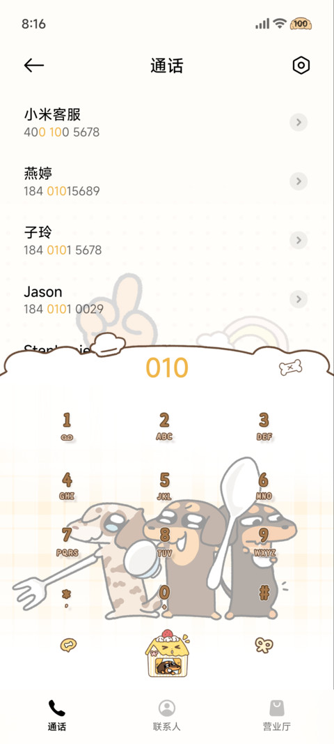 腊肠小狗 搞怪文案 screenshot